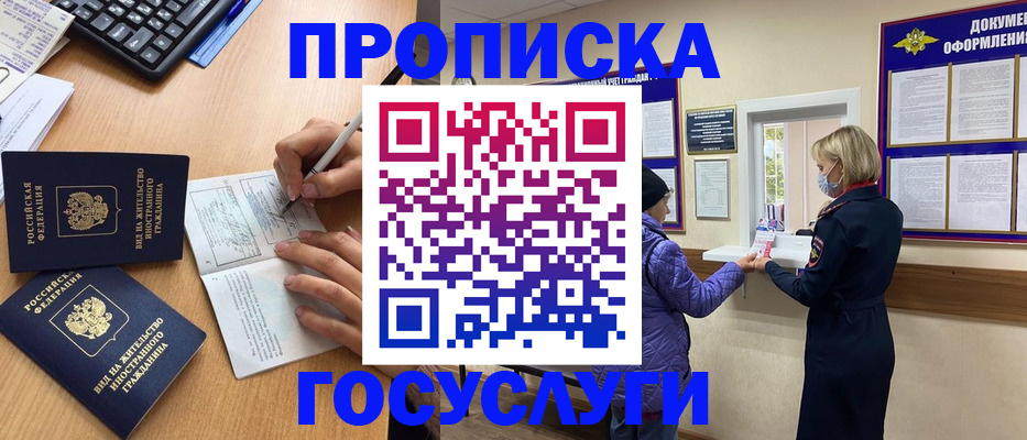 миграционный учет в Воронежской области