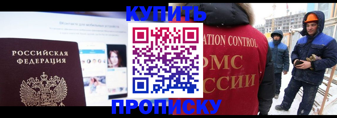 временная регистрация собственник в Воронежской области