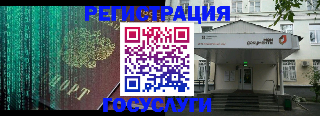 временная регистрация для школы в Воронежской области