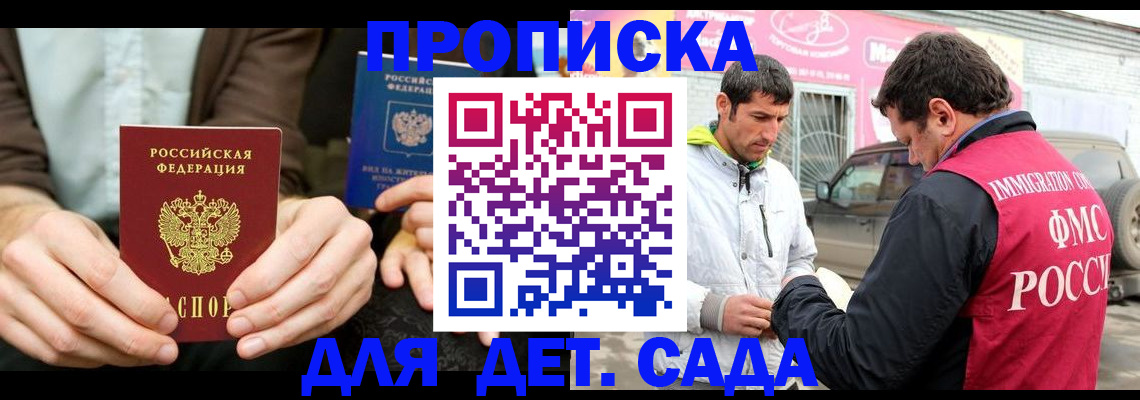 временная регистрация поиск в Воронежской области