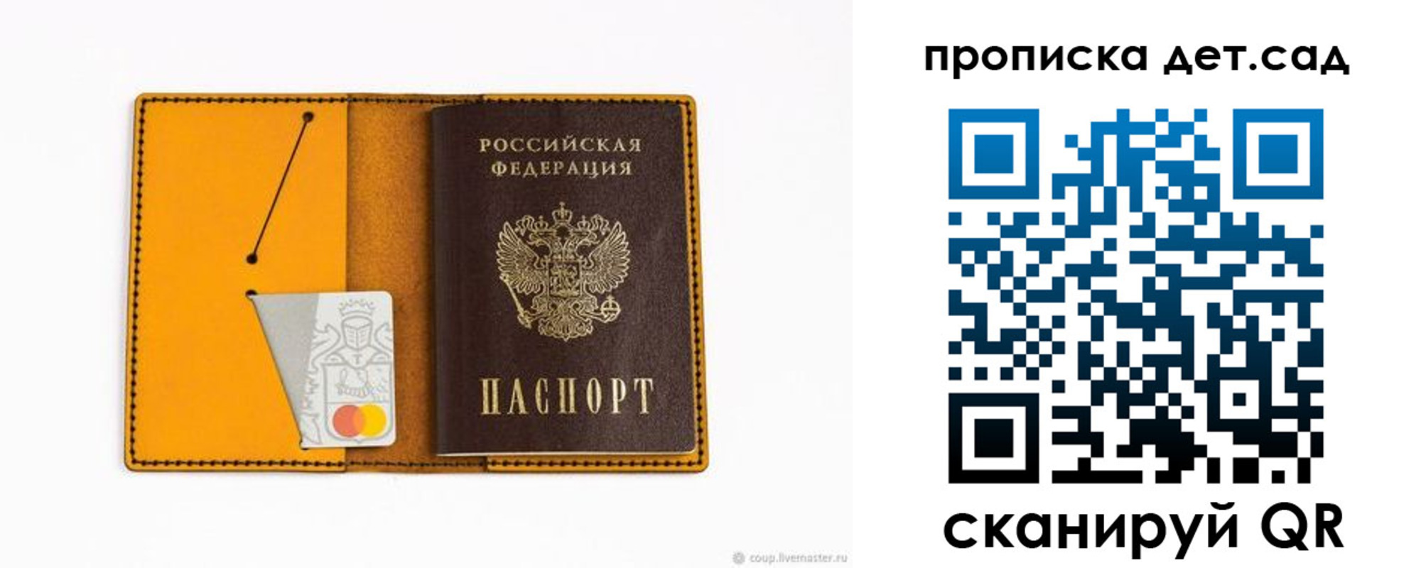 временная регистрация в квартире в Воронежской области