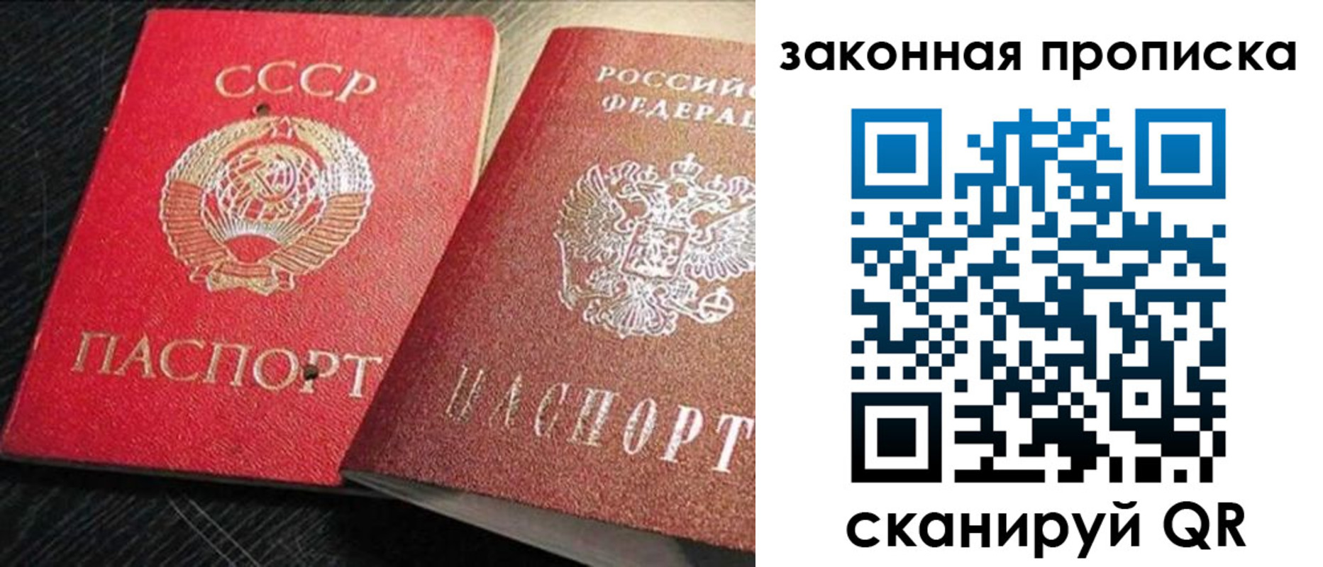 временная регистрация купить в Воронежской области