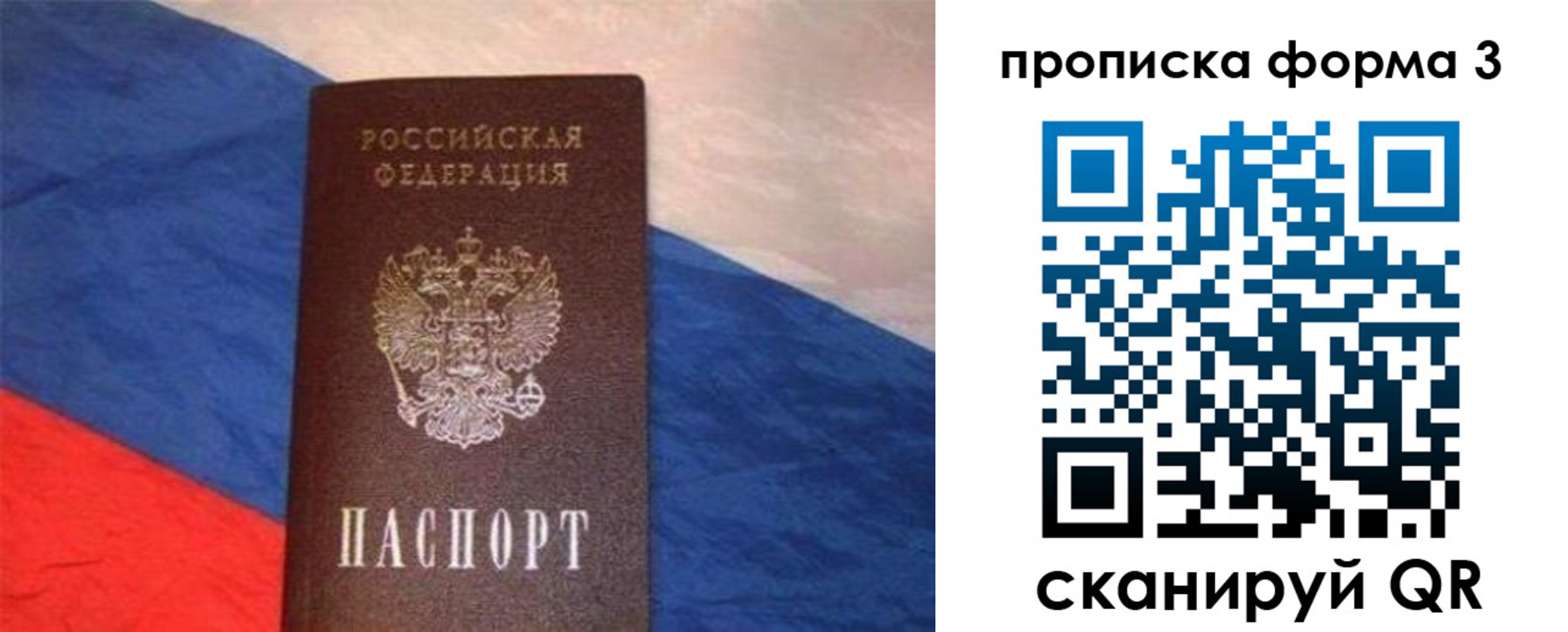 временная регистрация гарантия в Воронежской области