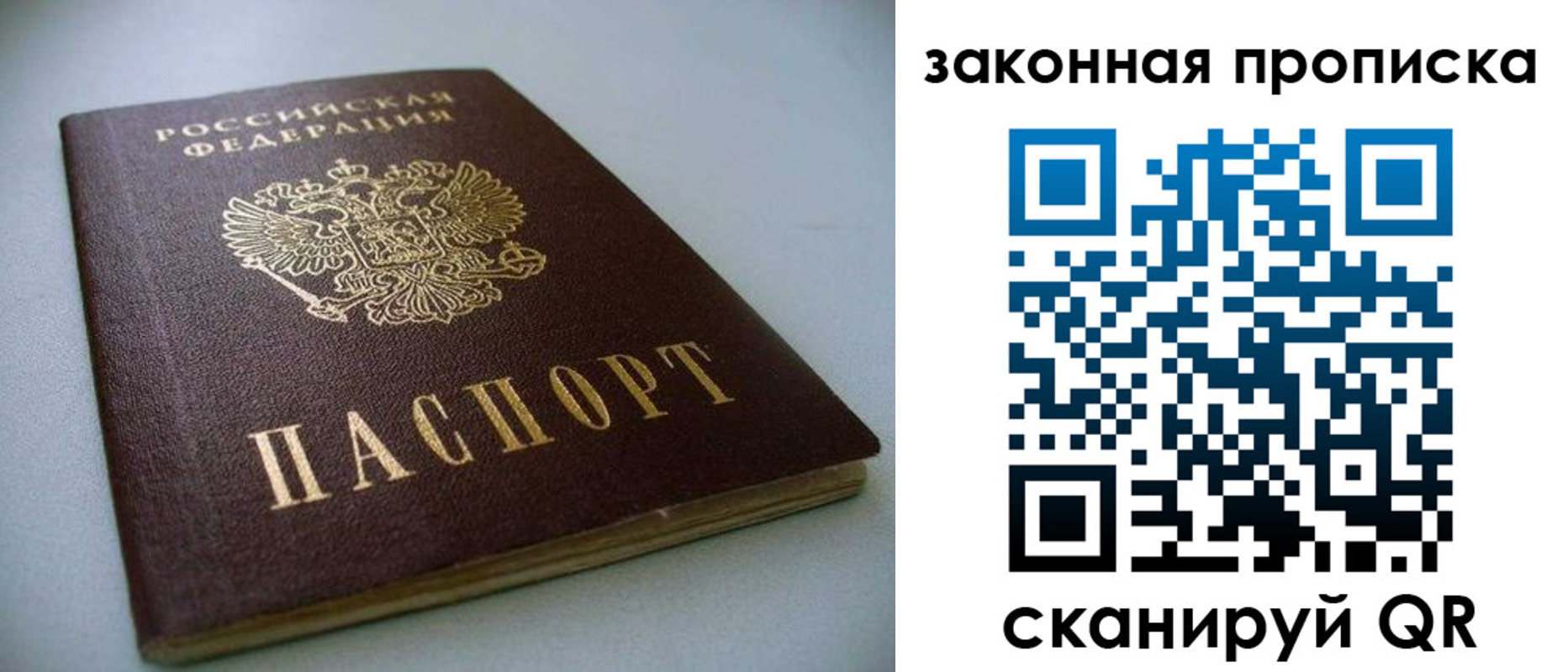 временная регистрация в Воронежской области