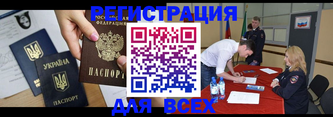 временная регистрация для школы в Воронежской области