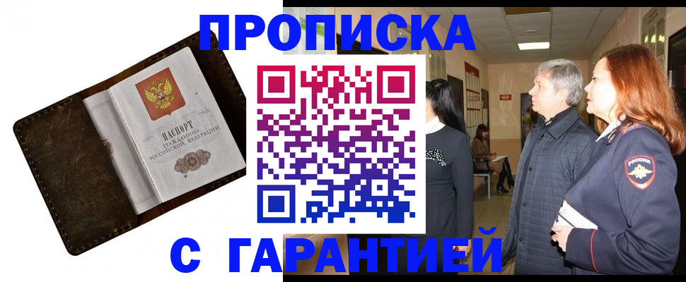 временная регистрация госуслуги в Воронежской области