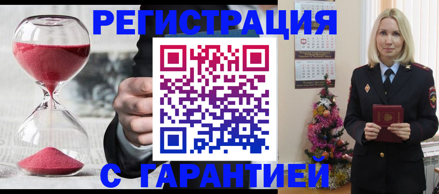 прописка для работы в Воронежской области