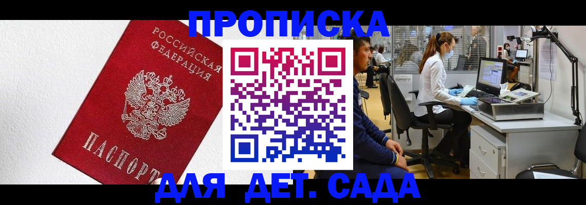 временная регистрация в Воронежской области